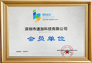 寶安區(qū)機(jī)器人智能裝備行業(yè)協(xié)會會員單位